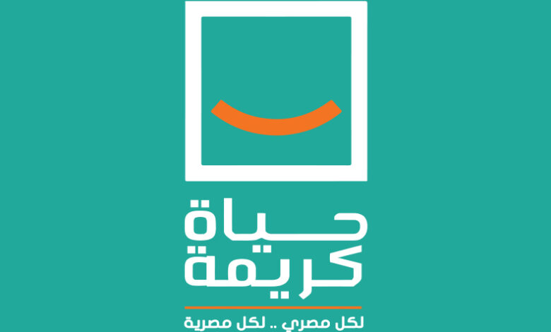 ما هي مقومات الحياة الكريمة؟! تعريف الحياة الكريمة باختصار