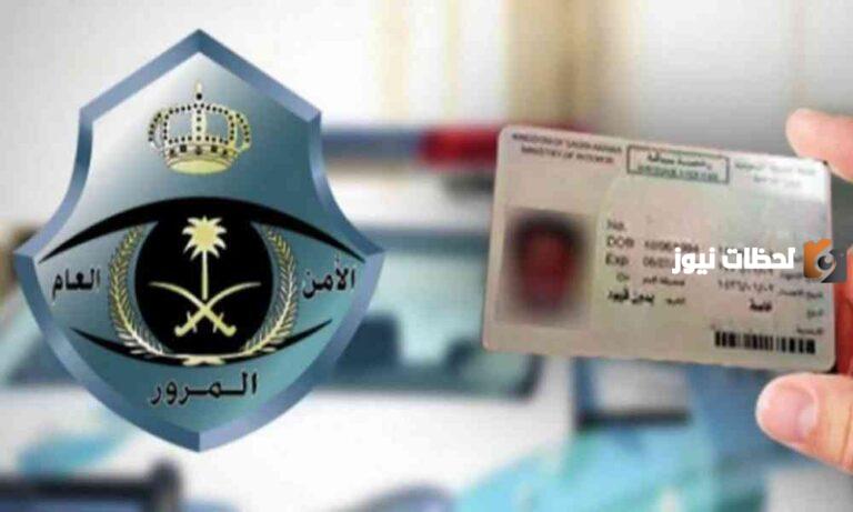 ما هي نسبة التظليل المسموح به في المرور السعودي 1447 والغرامات