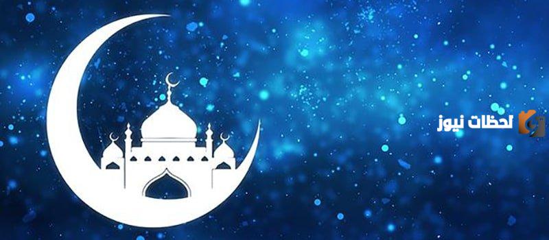 ماذا يقال في نهاية رمضان؟ دعاء وداع شهر رمضان المبارك