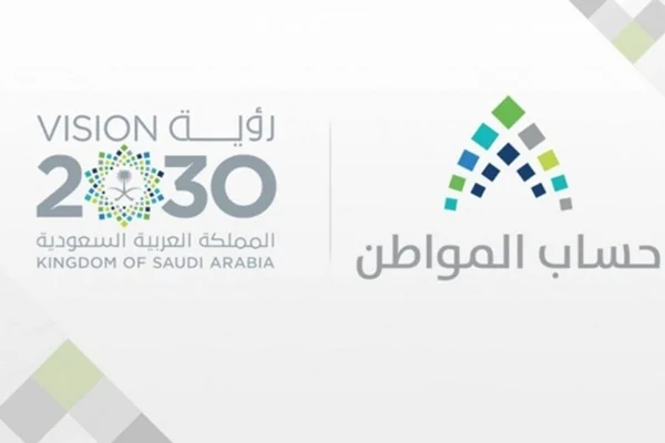 كم مبلغ حساب المواطن للفرد الواحد؟ تفاصيل الحصول على دعم الأسر السعودية حسب الدخل الشهري
