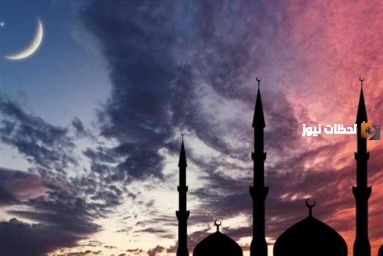 “كم باقي على رمضان” متى يبدأ رمضان في السعودية 1447 بداية رمضان في السعودية بالميلادي والهجري