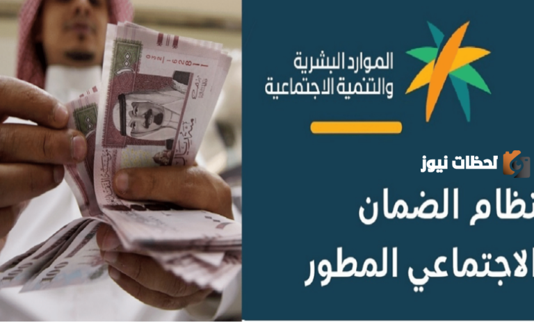 متي صرف الضمان المطور لشهر مارس 2025 الموارد البشرية توضح الموعد