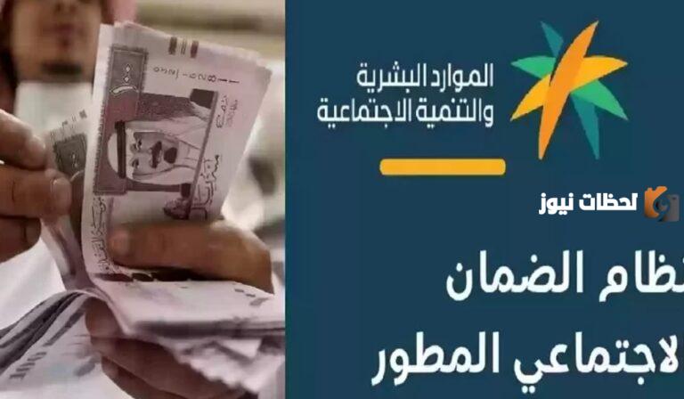 متي صرف رواتب الضمان الاجتماعي لشهر مارس 2025 والاستعلام عن الأهلية النتائج