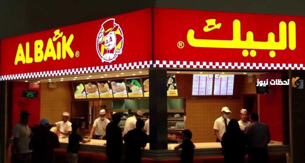 مسحب وبروست البيك بسعر لا يفوتك!! تعرف من هُنـــــا على عروض البيك اليوم.. تجربة شهية مقرمشة بسعر ما يزعل جيبك
