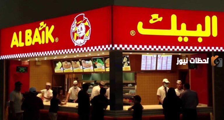 مسحب وبروست البيك بسعر لا يفوتك!! تعرف من هُنـــــا على عروض البيك اليوم.. تجربة شهية مقرمشة بسعر ما يزعل جيبك