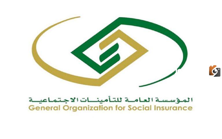 طريقة صرف تعويضات وفاة مشترك التأمينات الاجتماعية في السعودية 1447
