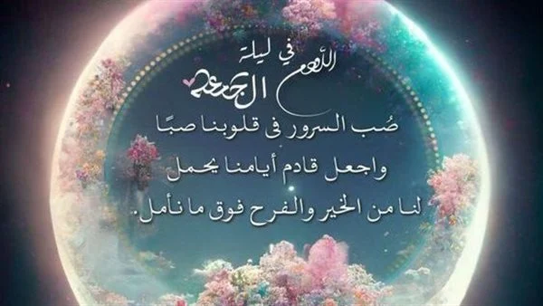 من مغرب يوم الخميس الى مغرب يوم الجمعة تويتر