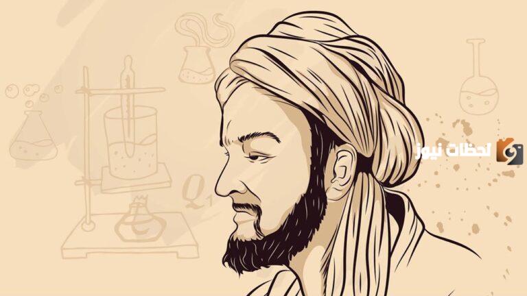 من هو جابر بن حيان والسيرة الذاتية كاملة له