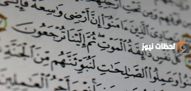 من هو ملك الموت في القران وما هي صفاته وكيف يقبض الأرواح