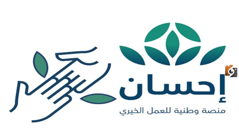 خدمة تيسرت | شروط الاستفادة من الخدمة والحصول على الدعم 1447 منصة إحسان توضح