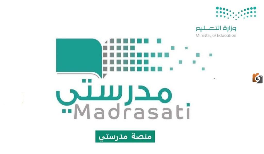 منصة مدرستي كادر الطلاب