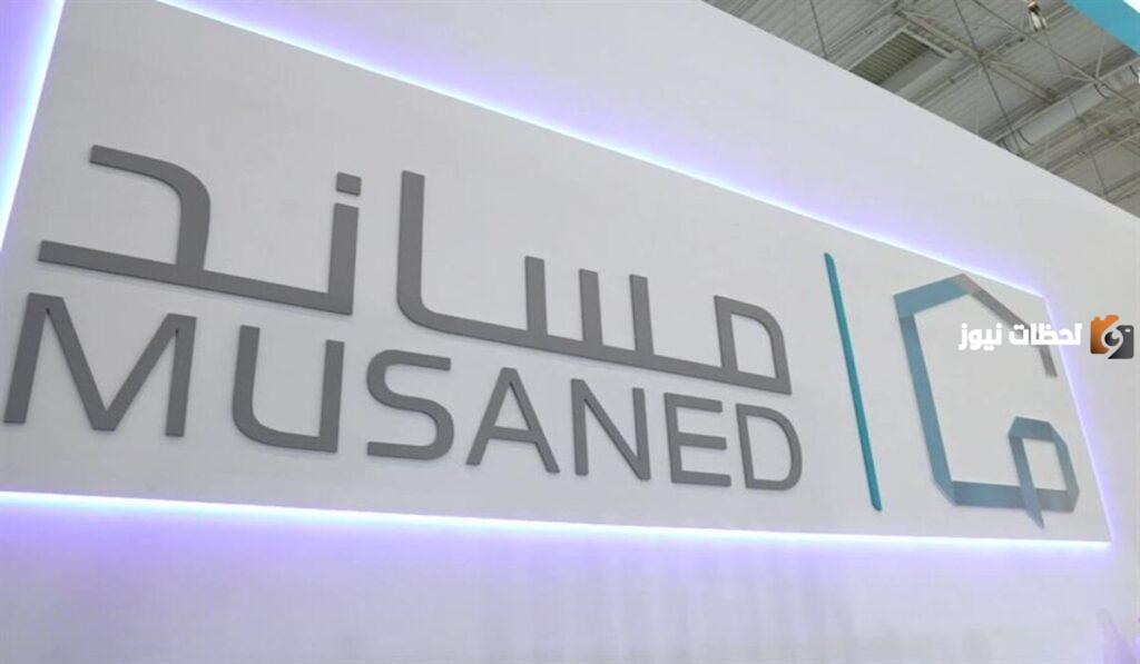 الشروط اللازمة لاستقدام العمالة المنزلية عبر مساند, طريقة استرداد استقدام العمالة المنزلية عبر مساند