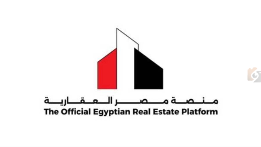منصة مصر العقارية الحكومية