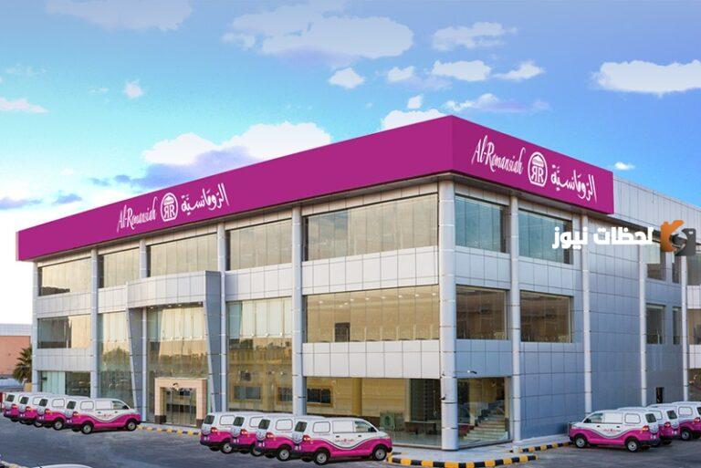 منيو فروع و رقم مطعم الرومانسية السعودية و البحرين والمنيو بالأسعار
