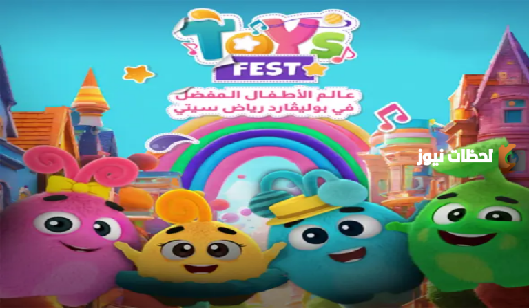 طريقة حجز تذاكر في بوليفارد سيتي لمهرجان الرياض للألعاب 1447