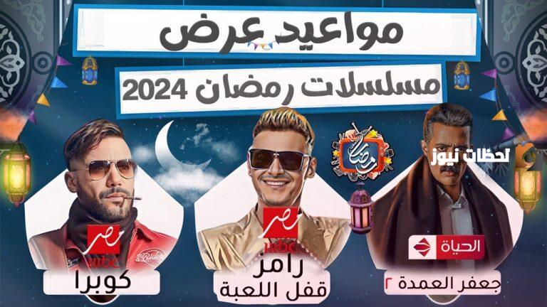 مواعيد عرض مسلسل الخن والقنوات الناقلة في رمضان 2025 الكويت