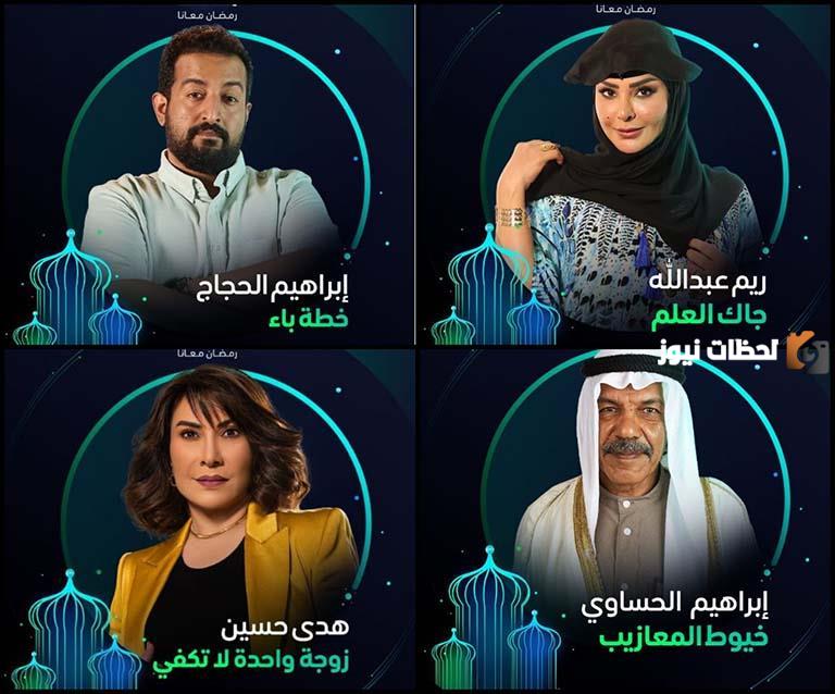 مواعيد عرض مسلسل «جاك العلم» والقنوات الناقلة في رمضان 2025 السعودية