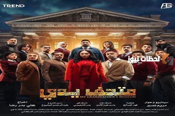 مواعيد عرض مسلسل متحف يدي والقنوات الناقلة في رمضان 2025 الكويت