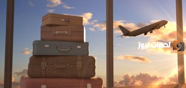 موضوع عن السفر كامل وجاهز للطباعة