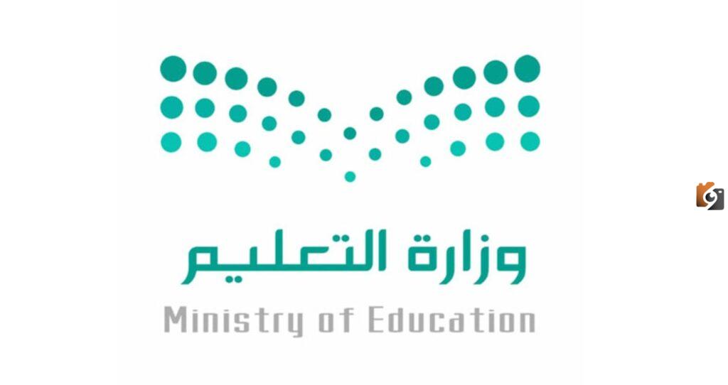 التعليم السعودي تجيب.. متى موعد إعلان نتائج الفصل الدراسي الثاني 1447 وكيفية الاستعلام عن النتائج؟