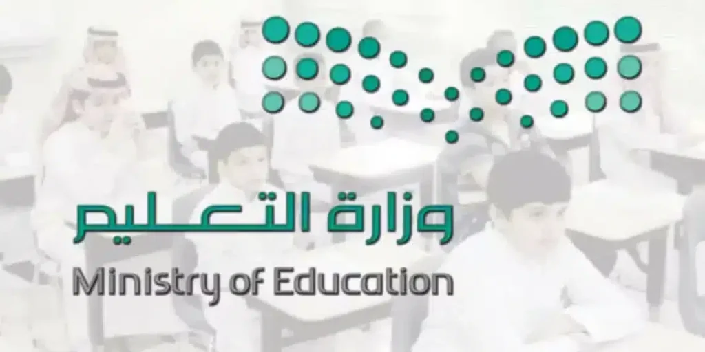 موعد اعلان اختبارات الفضل الدراسي الثالث