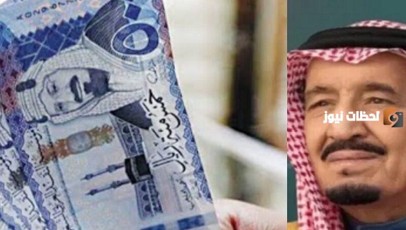 موعد المكرمة الملكية في السعودية