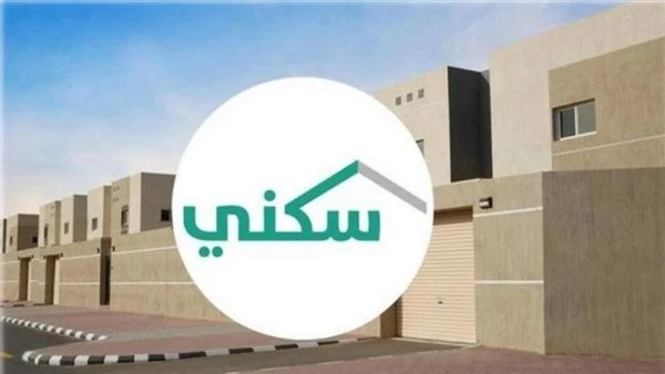 موعد ايداع الدعم السكني في منصة سكني