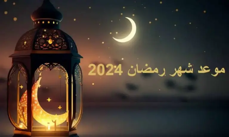موعد بداية شهر رمضان 2025 في اليمن وأبرز العادات الرمضانية في اليمن “العد التنازلي لرمضان”