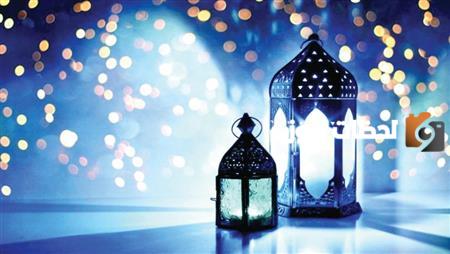موعد بداية شهر رمضان 2025 في العراق وأبرز العادات الرمضانية في العراق
