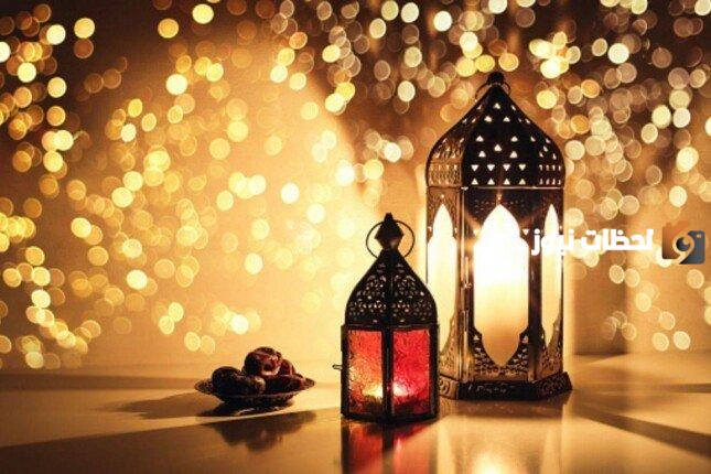 موعد بداية شهر رمضان 2025 في تونس وأبرز العادات الرمضانية “العد التنازلي لرمضان”