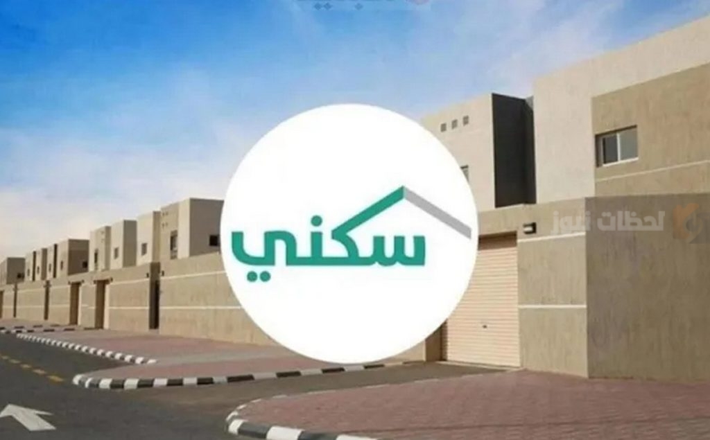 موعد صرف الدعم السكني لشهر فبراير