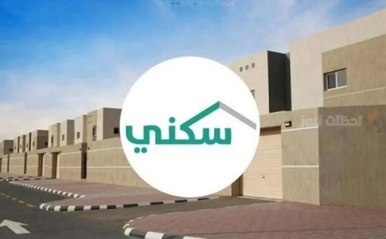 موعد صرف الدعم السكني لشهر فبراير 1447 والفئات الجديدة المستحقة