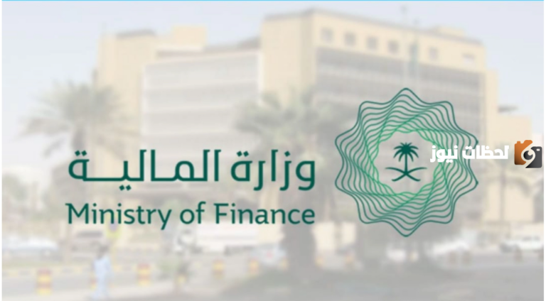 وزارة المالية السعودية تكشف عن موعد صرف رواتب الموظفين في القطاع الخاص والحكومي.. أنباء عن تغيير الموعد فهل تم التأخير أم التبكير؟!
