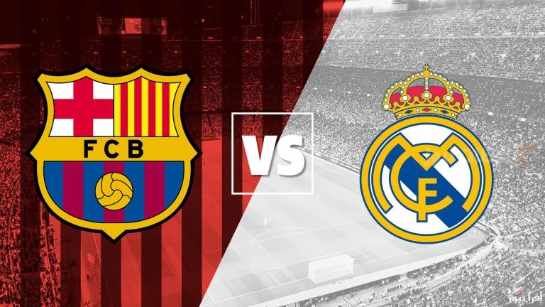 صراع الصدارة يشتعل بين برشلونة وريال مدريد وسط جدل تحكيمي متجدد