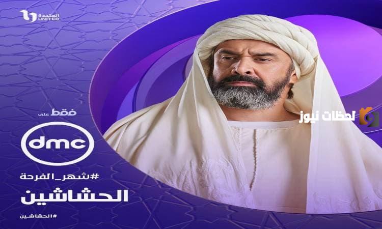 موعد مسلسل الحشاشين في رمضان 2025 والقنوات الناقلة للمسلسل واحداث الحلقة الاولي