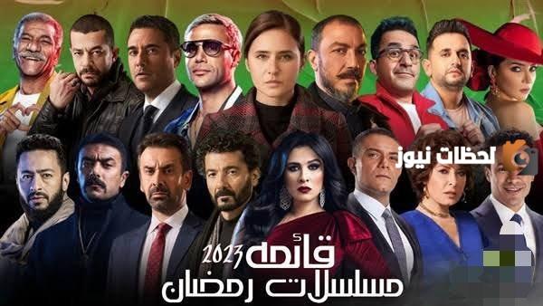 موعد مسلسل الو تكسي في رمضان 2025 والقنوات الناقلة للمسلسل واحداث الحلقة الاولي