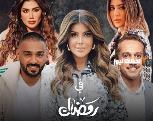 موعد مسلسل بعد غيابك عني في رمضان