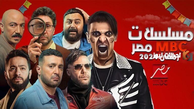 موعد مسلسل جري الوحوش في رمضان 2025 والقنوات الناقلة للمسلسل واحداث الحلقة الاولي