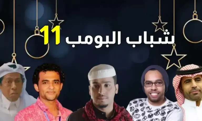 موعد مسلسل شباب البومب 12 في رمضان 2025 والقنوات الناقلة للمسلسل واحداث الحلقة الاولي