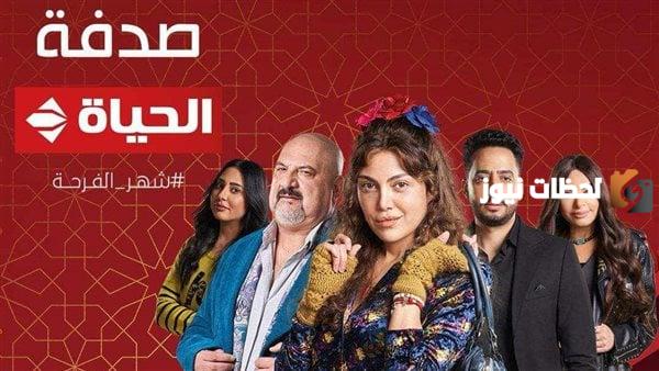 موعد مسلسل صدفة في رمضان