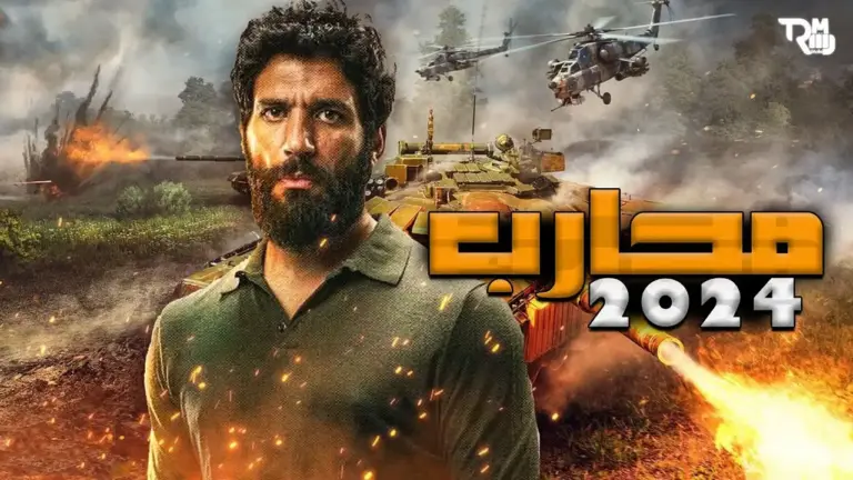 موعد مسلسل محارب في رمضان 2025 والقنوات الناقلة للمسلسل واحداث الحلقة الاولي