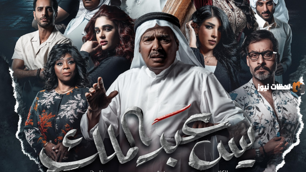 موعد مسلسل يس عبدالملك في رمضان