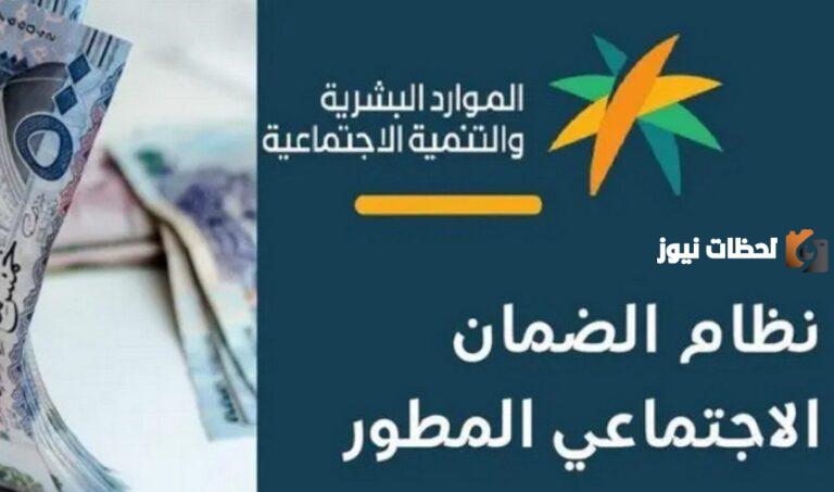 رابط الاستعلام حول أهلية دعم الضمان الاجتماعي في شهر مارس برقم الهوية 1447