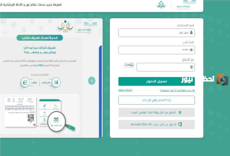 استعلم مباشرة من هنا عن نتائج الطلاب للفصل الدراسي الثاني في السعودي لجميع المراحل التعليمية 1447
