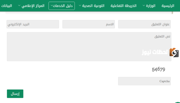 رابط الاستعلام عن نتيجة فحص الزواج بالسجل المدني عبر منصة صحة premarriage.seha.sa