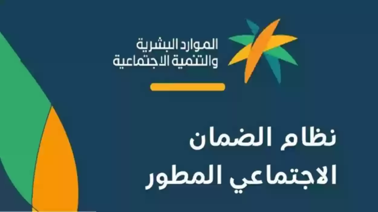 هل الضمان الاجتماعي المطور يقبل الطلاب الجامعيين؟ وما هي شروط الاستفادة من الضمان