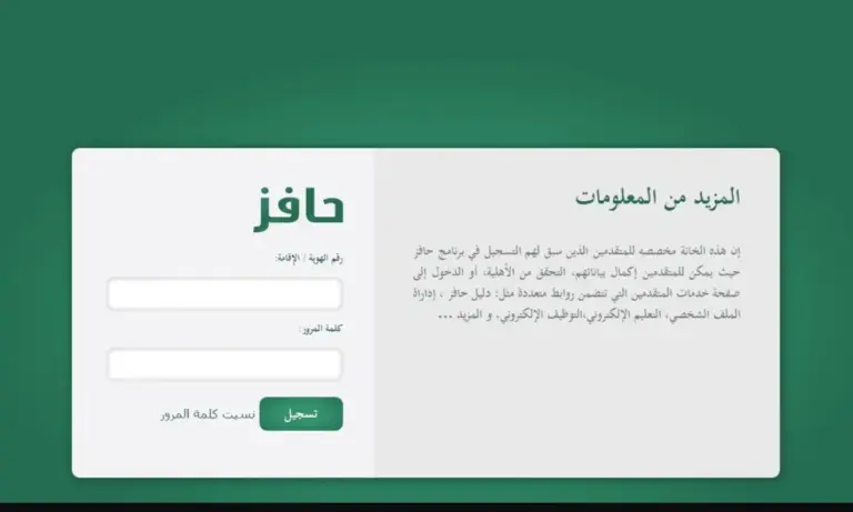 هل تستطيع النساء العاطلات التسجيل في حافز؟ وما هي خطوات التسجيل المطلوبة؟
