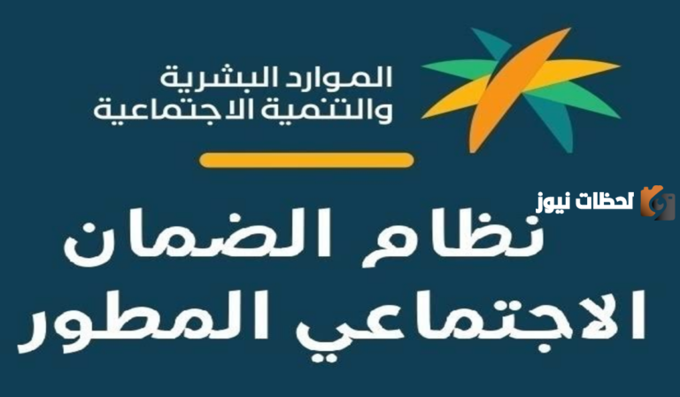 هل سيتم تبكير موعد صرف دفعة الضمان الاجتماعي لشهر مارس؟ وزارة الموارد البشرية والتنمية الاجتماعية توضح التفاصيل