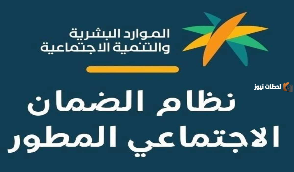 هل سيتم تبكير موعد صرف دفعة الضمان الاجتماعي لشهر مارس؟ وزارة الموارد البشرية والتنمية الاجتماعية توضح التفاصيل