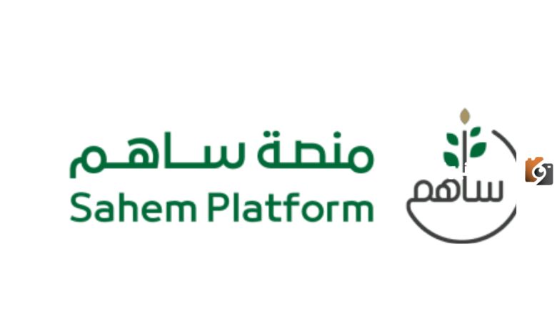 هل منصة ساهم موثوقة للتبرع